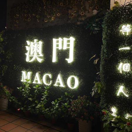 ホテル ギア マカオ エクステリア 写真